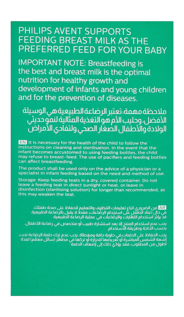 Philips Avent Natural 3.0 Feeding Glass Bottle, 120ml - Makkah Pharmacy
