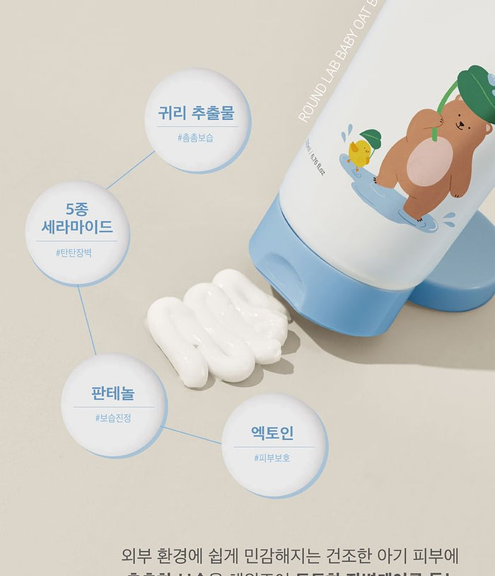 Round Lab Baby Mild Cream 200ml