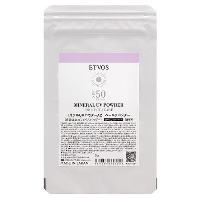 淺薰衣草補充裝 Pale Lavender (Refill)