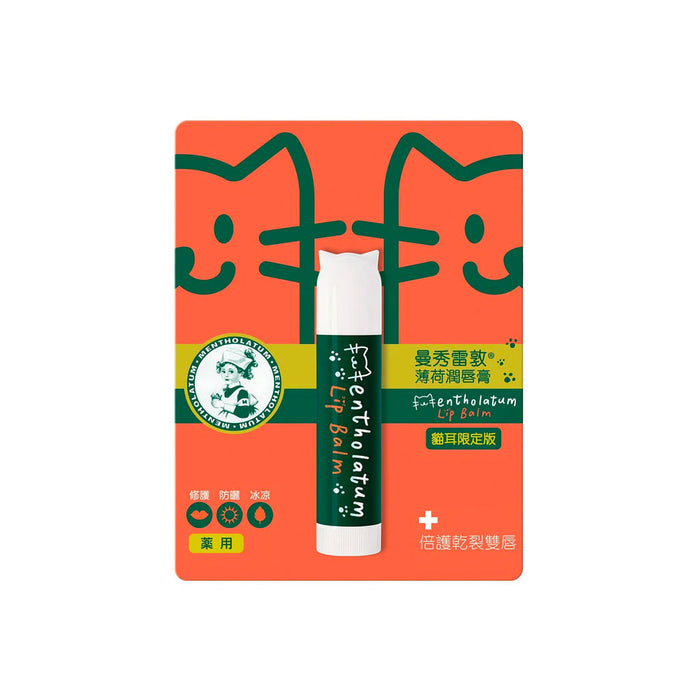Rohto Mentholatum 3D Cat Ear Lip Balm Nudie Glow Australia