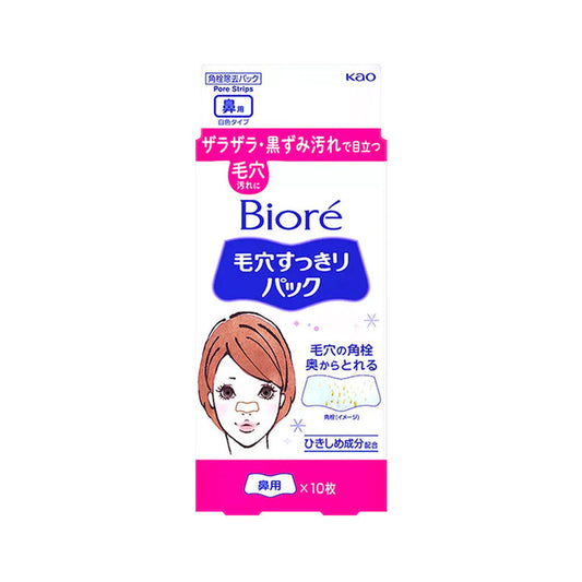 Biore Pore Pack White Nose x 10 Nudie Glow Australia