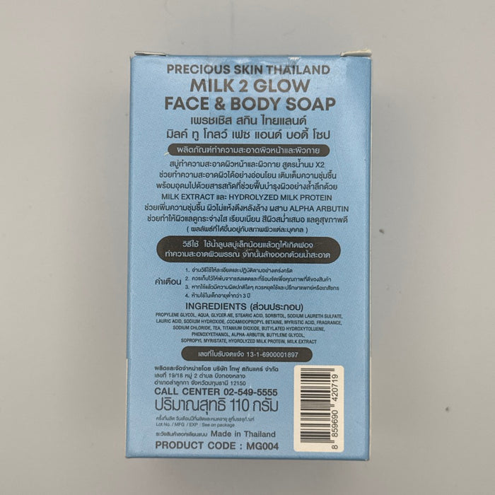 Milk 2 Glow Face and Body Soap