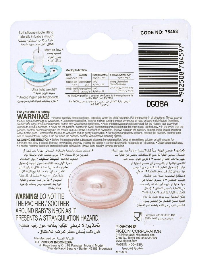 Pigeon Mini Light Small Beige Pacifier (0+ Months), 1 Piece - Makkah Pharmacy